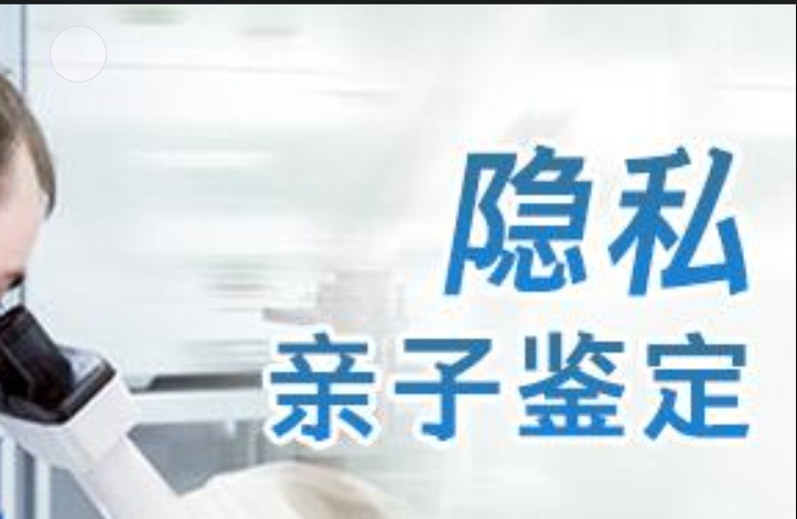 忻城县隐私亲子鉴定咨询机构